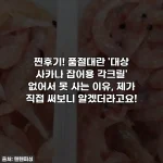 찐후기! 품절대란 '대상 사카나 잡어용 각크릴' 없어서 못 사는 이유, 제가 직접 써보니 알겠더라고요!