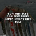 찐후기! 버클리 광어 웜 5인치, 역대급 할인가에 득템하고 대광어 손맛 제대로 봤어요!
