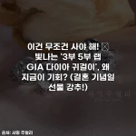 이건 무조건 사야 해! 💖 빛나는 '3부 5부 랩 GIA 다이아 귀걸이', 왜 지금이 기회? (결혼 기념일 선물 강추!)