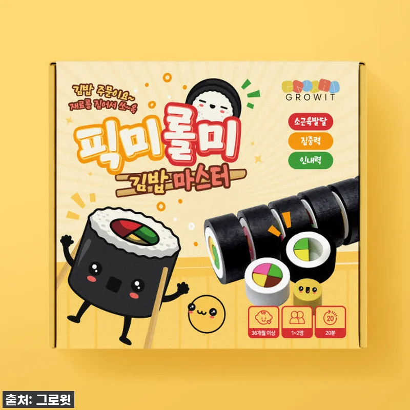 이건 무조건 사야 해! 픽미롤미 김밥 관련 이미지 1