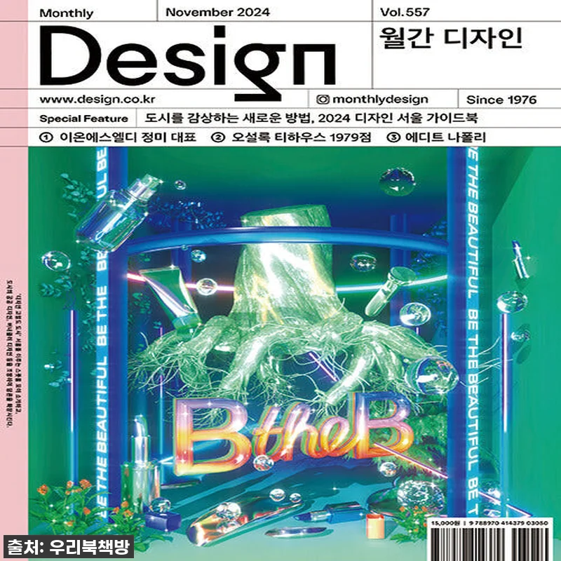 서울 여행이 이렇게 달라질 수 있다고 관련 이미지 1