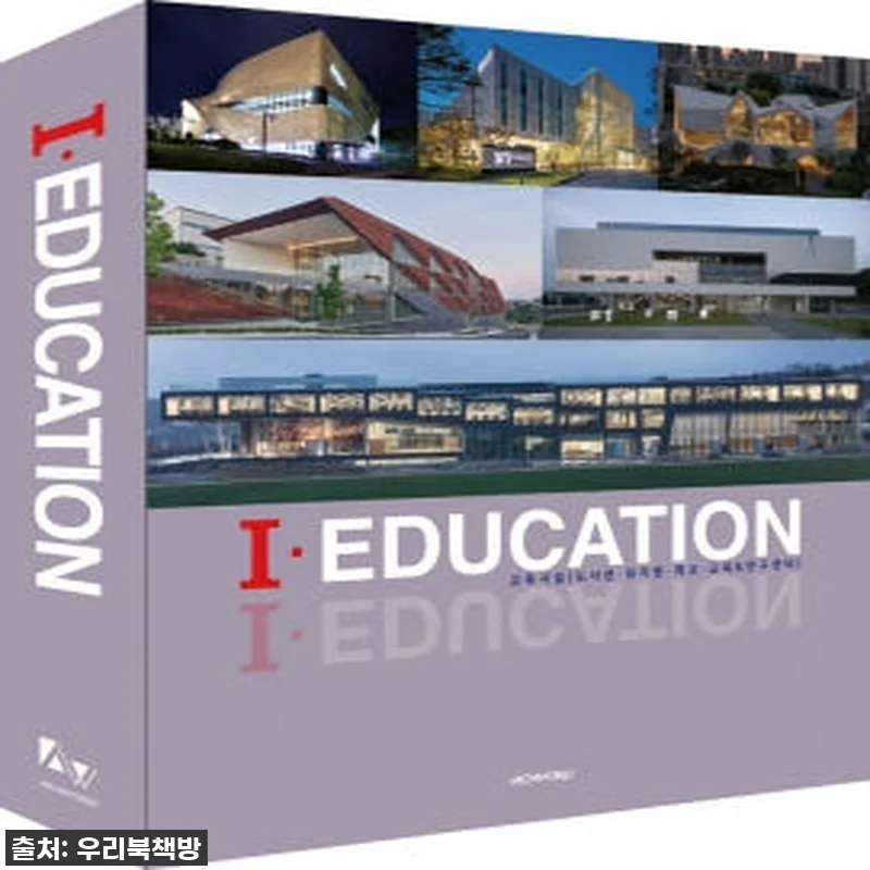 찐후기! 집에서 즐기는 'I-EDUC 관련 이미지 1