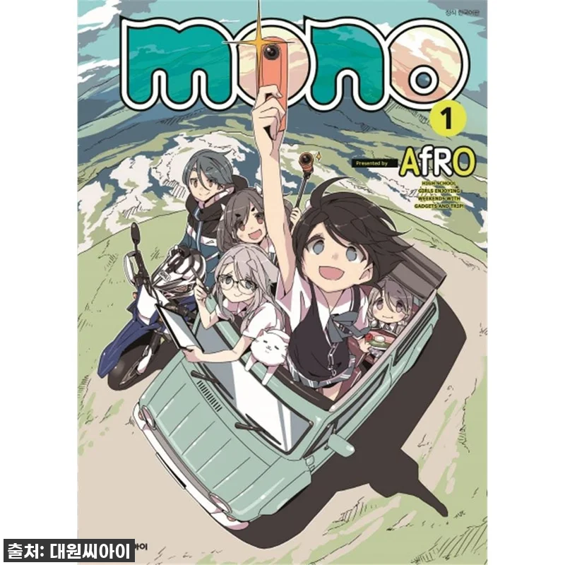 이슈템 떴다! 아프로 작가님 신작 ' 관련 이미지 1