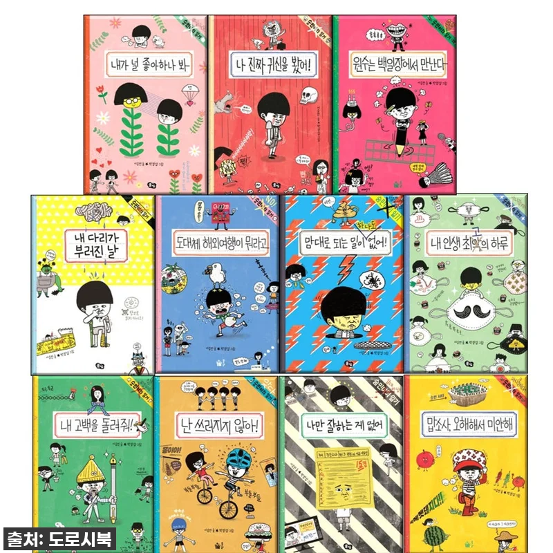 숭민이의 일기 1-11권, 이 가격 관련 이미지 1