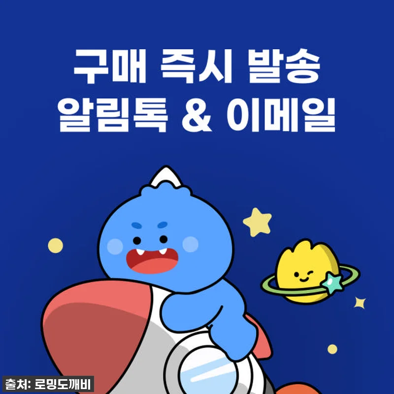 호주 여행 필수템 로밍도깨비 eSIM 관련 이미지 1