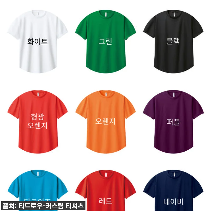 역대급 시원함! '글리머 드라이 라운 관련 이미지 1