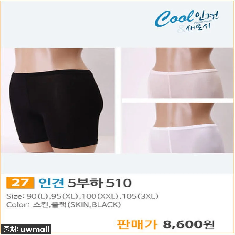 이 폭염에 인견5부하 없었으면 어쩔 관련 이미지 1