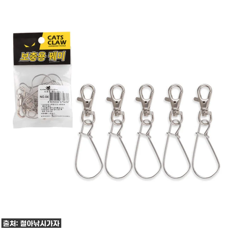 캣츠크로우 보충용꿰미 보충꿰미 꿰미알 관련 이미지 1