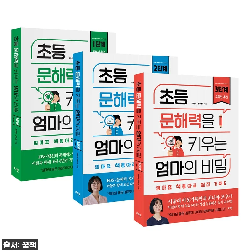 초등 문해력, 더 이상 걱정 마세요! 관련 이미지 1