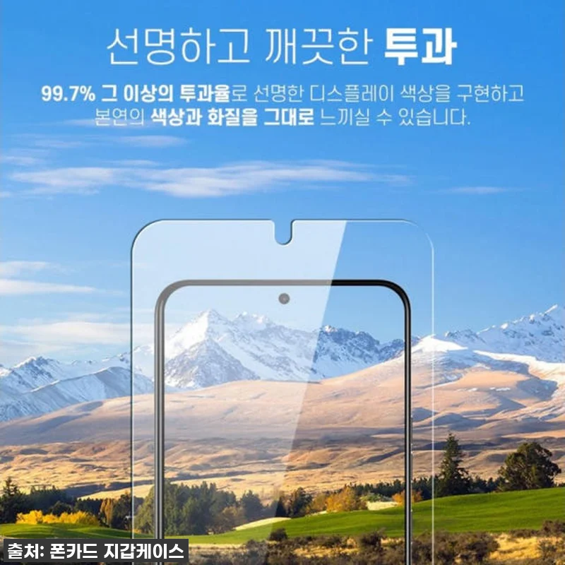 아이폰12 필름 강화유리, 이 가격 관련 이미지 2