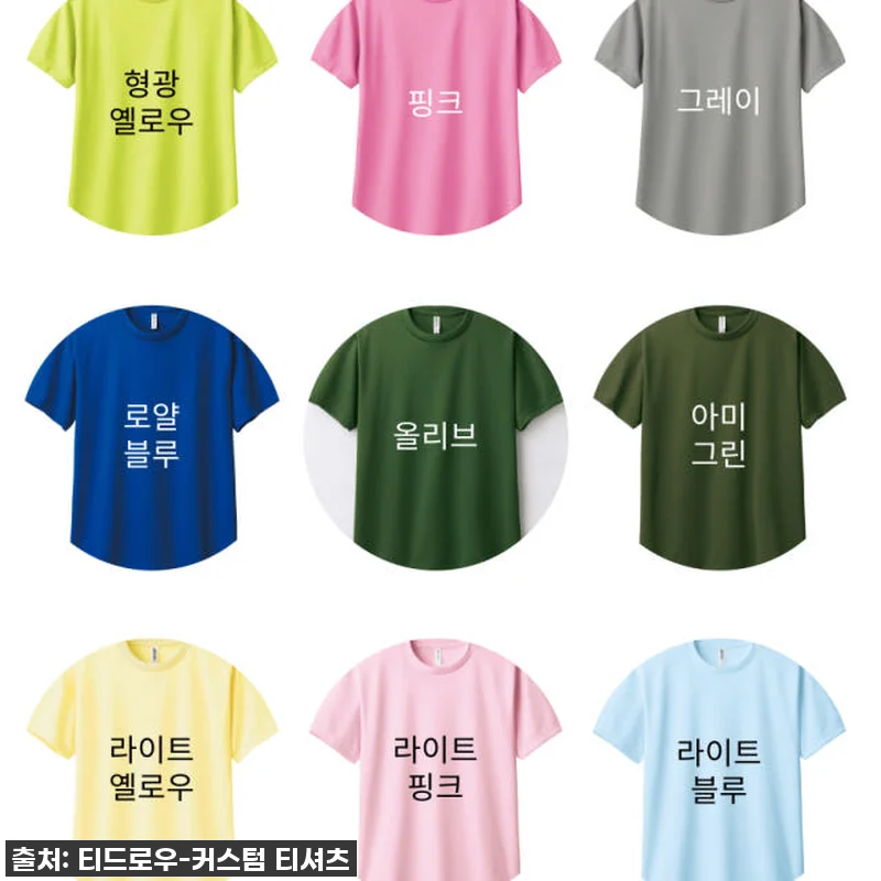 역대급 시원함! '글리머 드라이 라운 관련 이미지 2