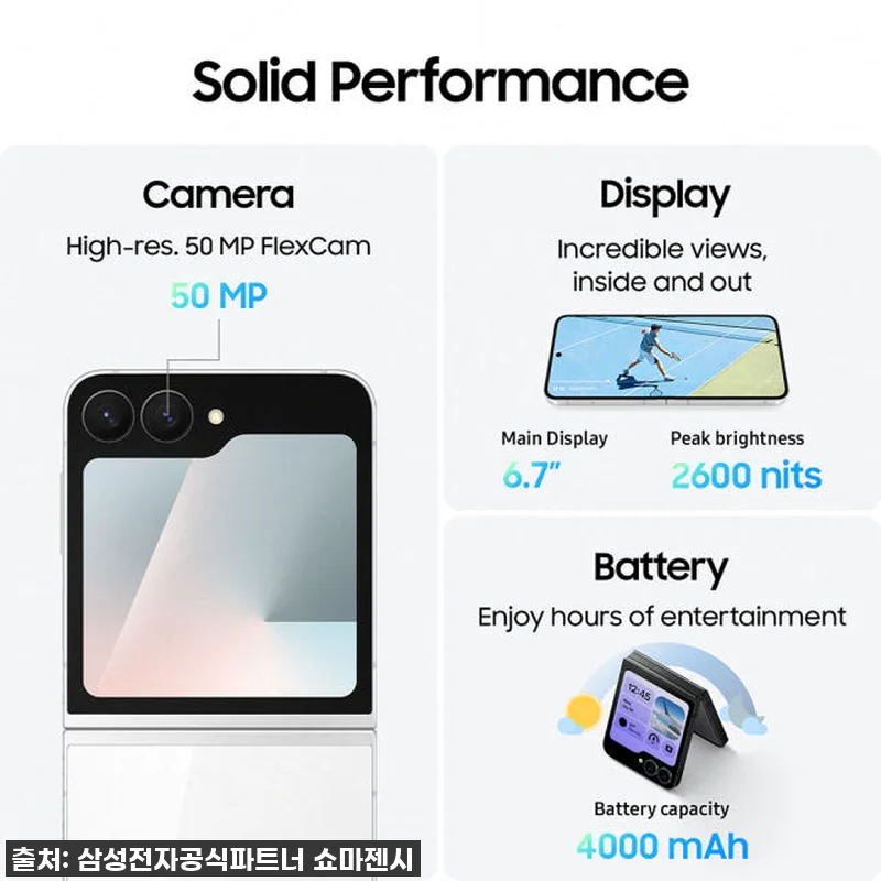 삼성전자 갤럭시 Z플립7 FE 자급제 관련 이미지 3