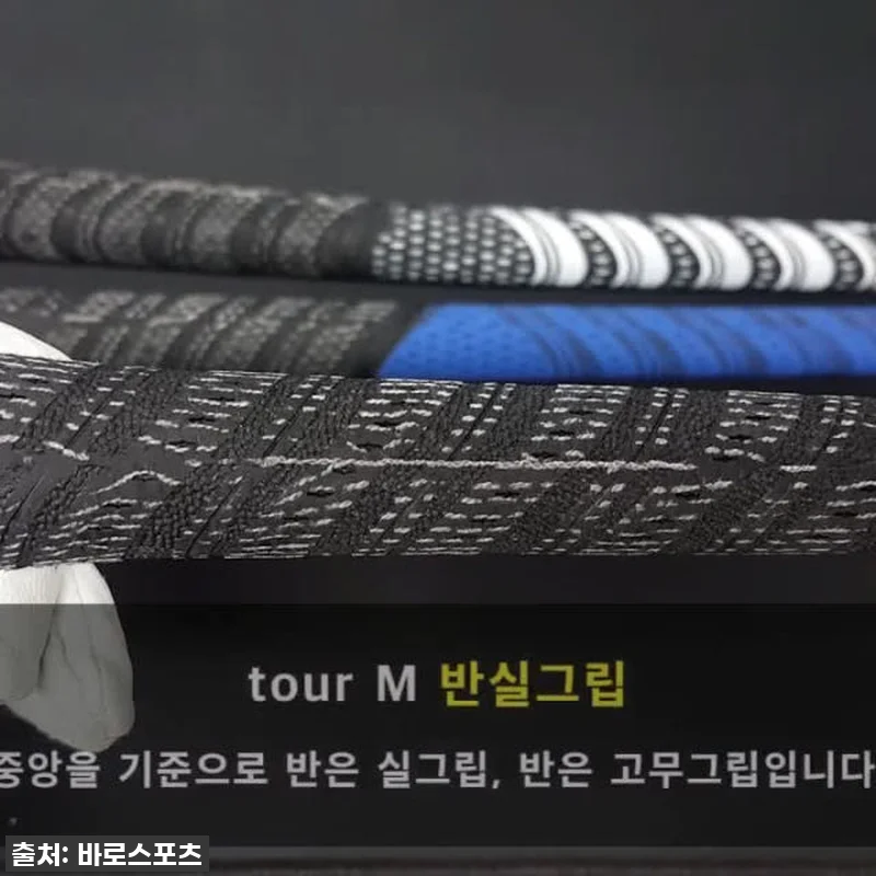 골린이 취향저격! 바로스포츠 골프그립 관련 이미지 3