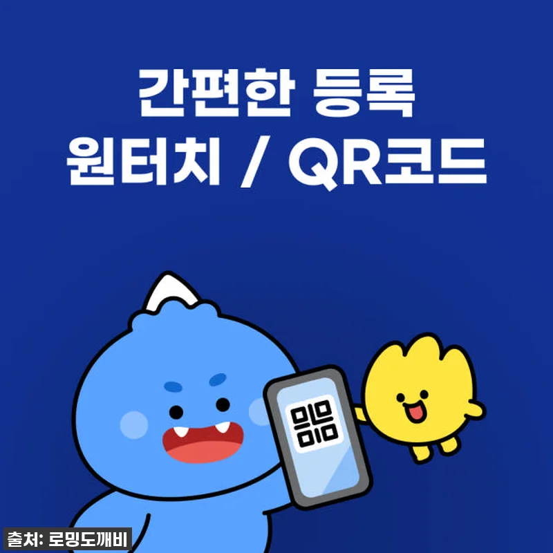 호주 여행 필수템 로밍도깨비 eSIM 관련 이미지 3