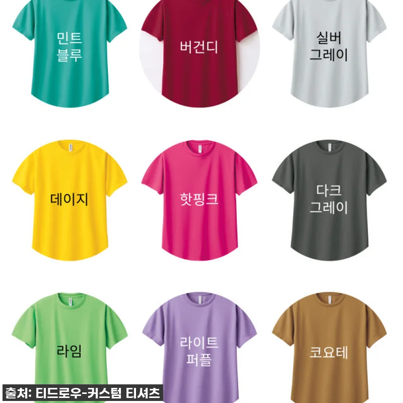 역대급 시원함! '글리머 드라이 라운 관련 이미지 3