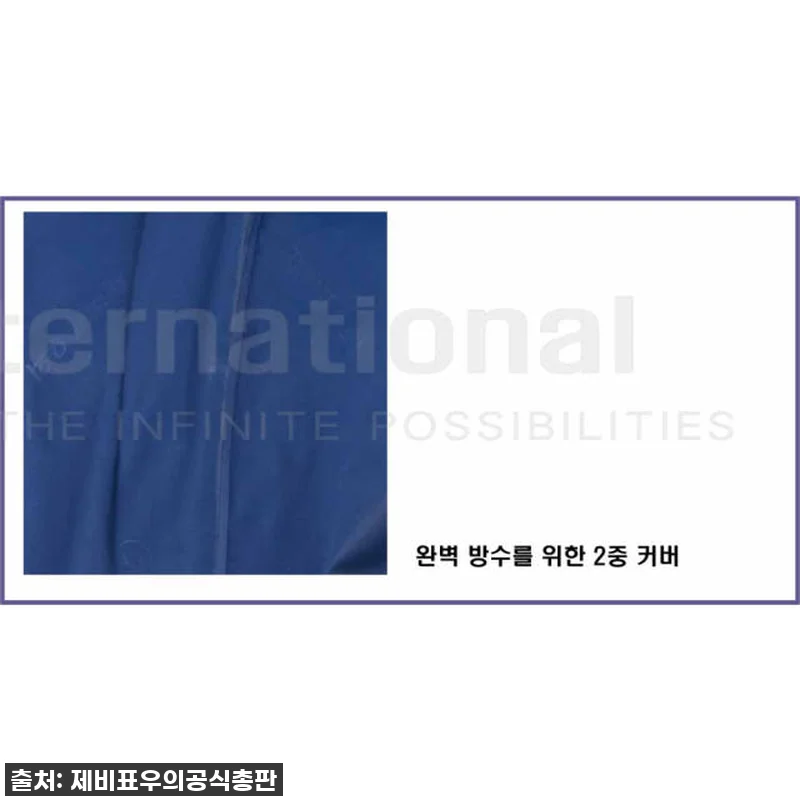 비 오는 날도 두렵지 않아! 제비표 관련 이미지 3