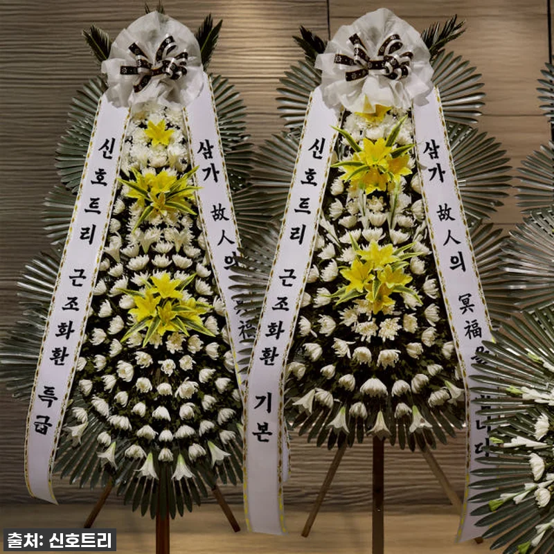 찐후기: 급할 때 빛이 되는 '근조화 관련 이미지 4