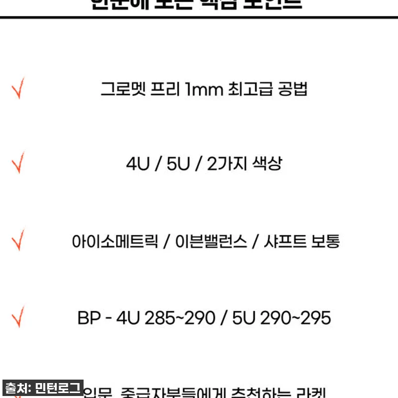 아펙스 하이컨즈555 배드민턴 라켓 관련 이미지 4