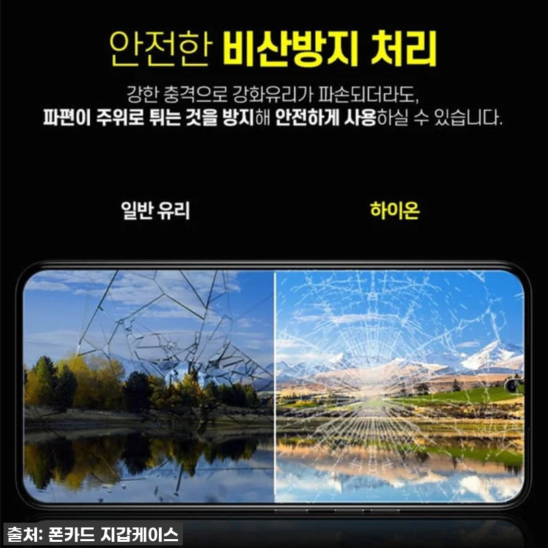 아이폰12 필름 강화유리, 이 가격 관련 이미지 4