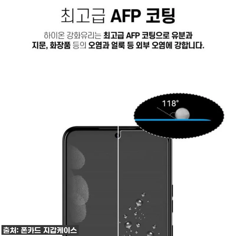 아이폰12 필름 강화유리, 이 가격 관련 이미지 5