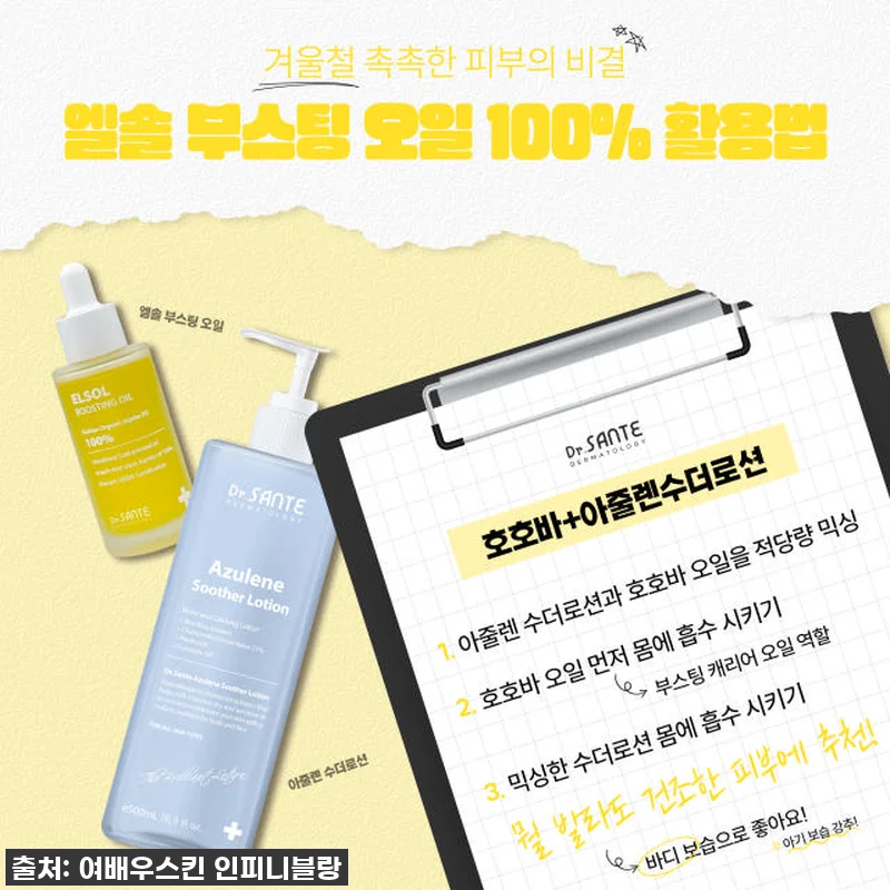 상떼 엘솔 호호바 오일 100% 유기 관련 이미지 5