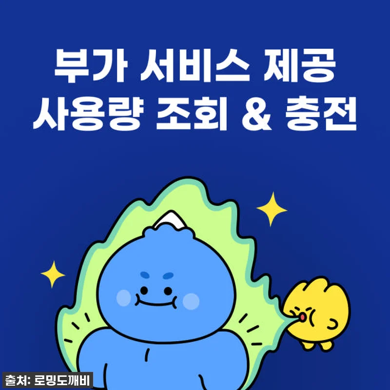 필리핀 여행 필수템 등극! 로밍도깨비 eSIM 찐후기, 품절되기 전에 꼭 쟁여두세요! 17 필리핀 여행 필수템 등극! 로밍도깨비 관련 이미지 6