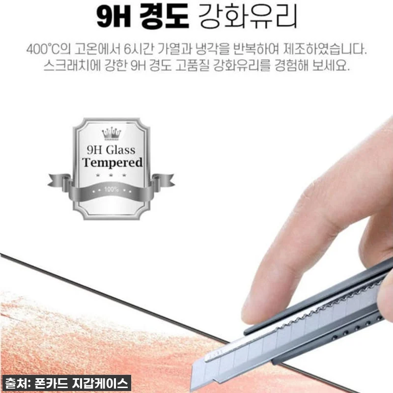 아이폰12 필름 강화유리, 이 가격 관련 이미지 6