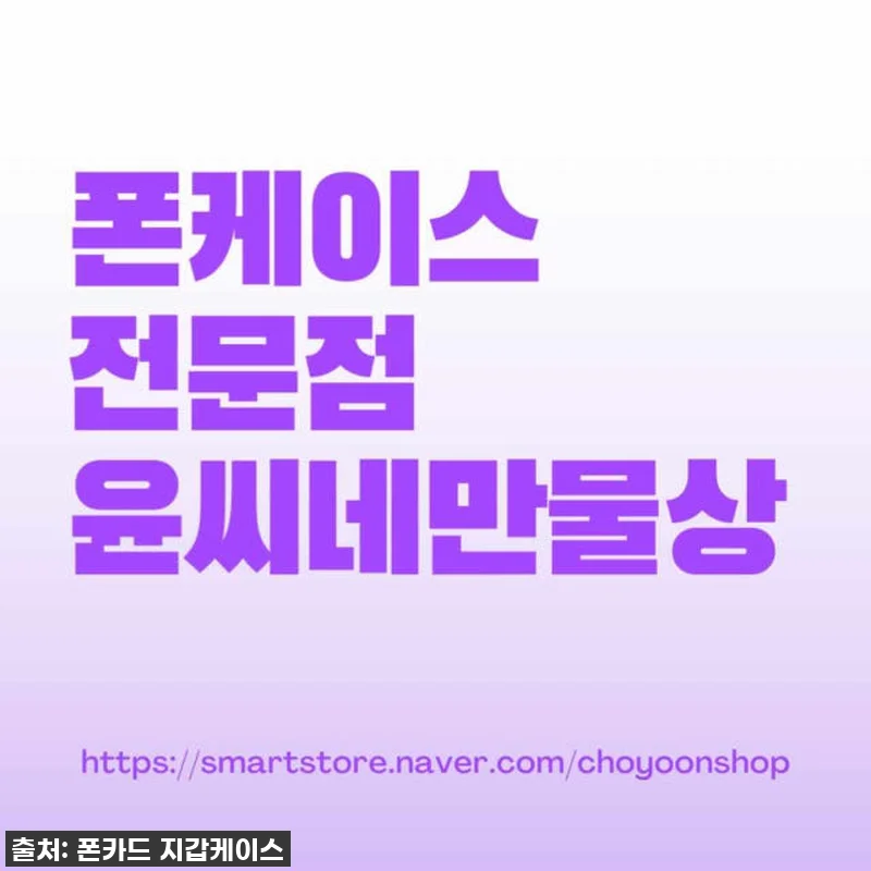 ✨ 품절임박! 갤럭시A52S 필수템, 관련 이미지 7