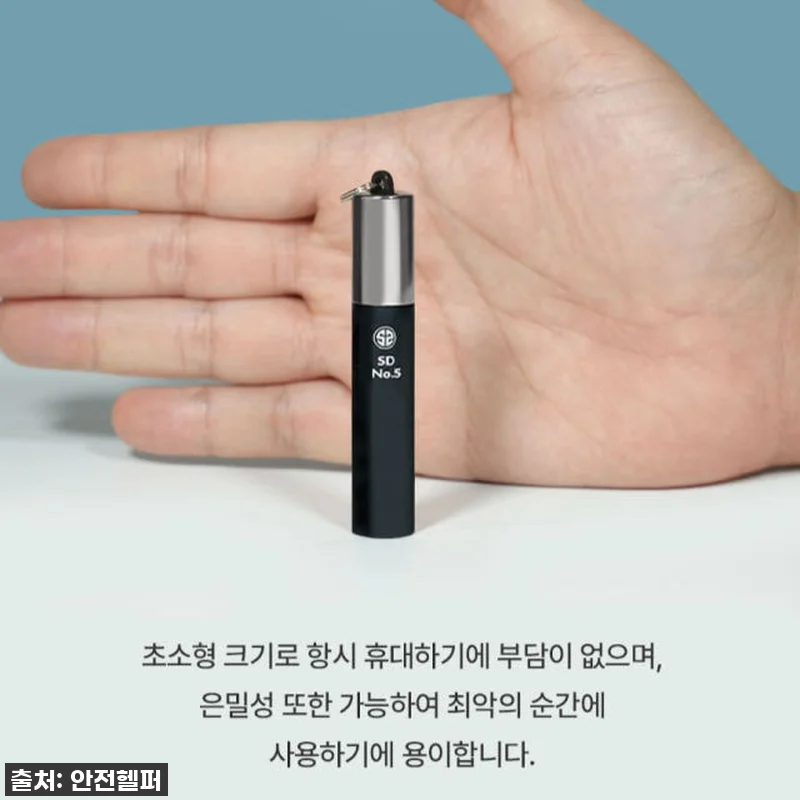 이슈템! 늦은 밤길도 안심! 여성 휴대용 호신용 스프레이 경보기 세트 찐후기 19 이슈템! 늦은 밤길도 안심! 여성 휴 관련 이미지 7