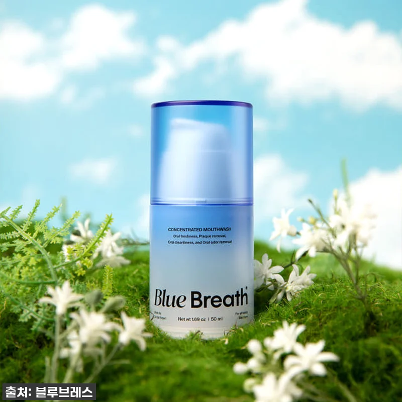 블루브레스 유산균 가글 찐후기: 아침 관련 이미지 7