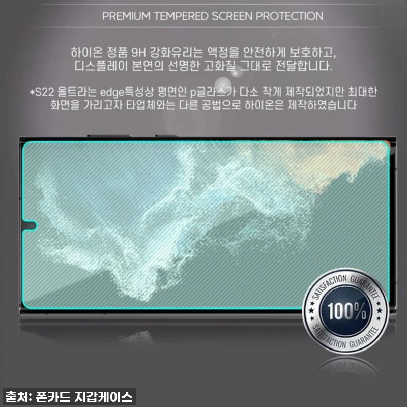 아이폰12 필름 강화유리, 이 가격 관련 이미지 7