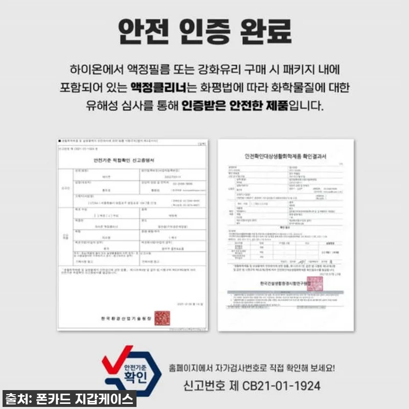 아이폰12 필름 강화유리, 이 가격 관련 이미지 8