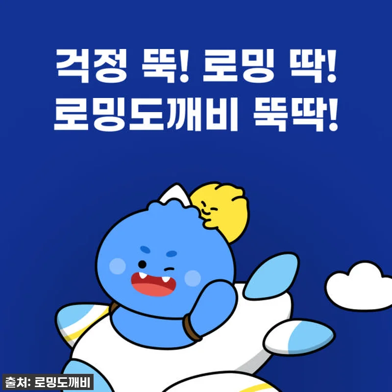 호주 여행 필수템 로밍도깨비 eSIM 관련 이미지 9