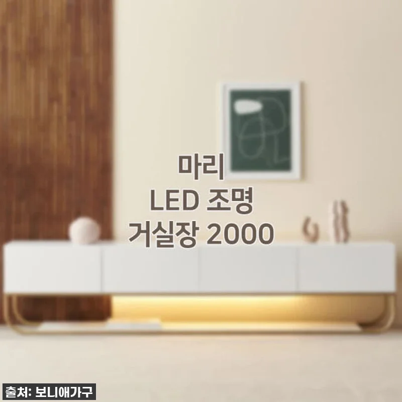 보니애가구 거실장 마리 화이트 TV 관련 이미지 10