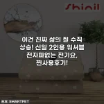 이건 진짜 삶의 질 수직 상승! 신일 2인용 워셔블 전자파없는 전기요, 찐사용후기!
