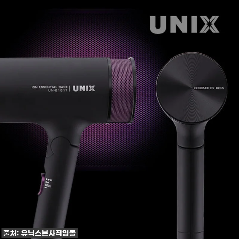 유닉스 헤어 드라이기 UN-B1611 관련 이미지 1