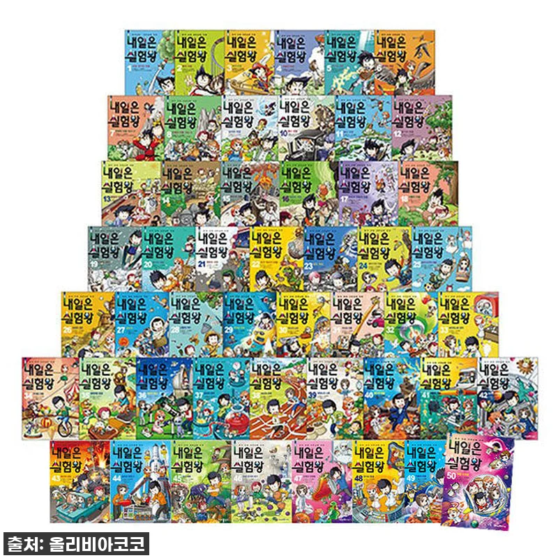 아이세움 내일은 실험왕세트 찐내돈내산 관련 이미지 1