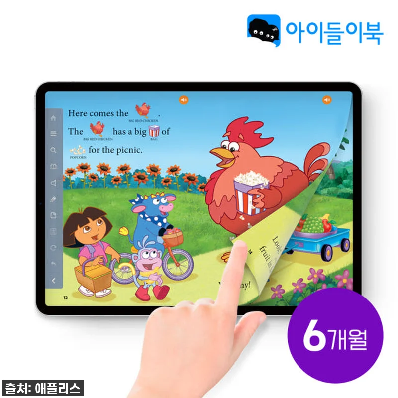 우리집 영어도서관, 아이들이북 리딩클 관련 이미지 1