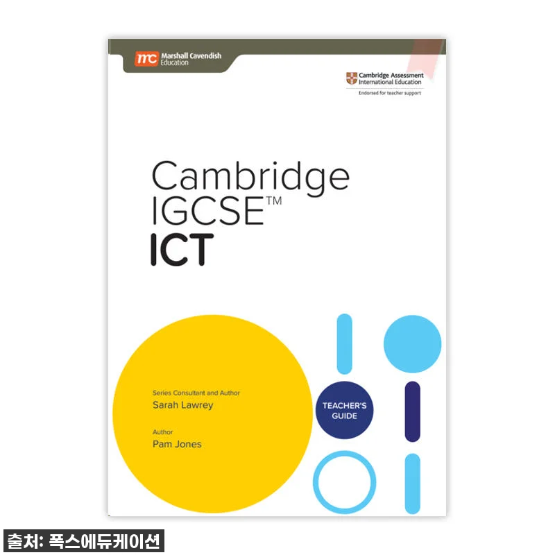 MCE 싱가포르과학 캠브리지 IGCS 관련 이미지 1