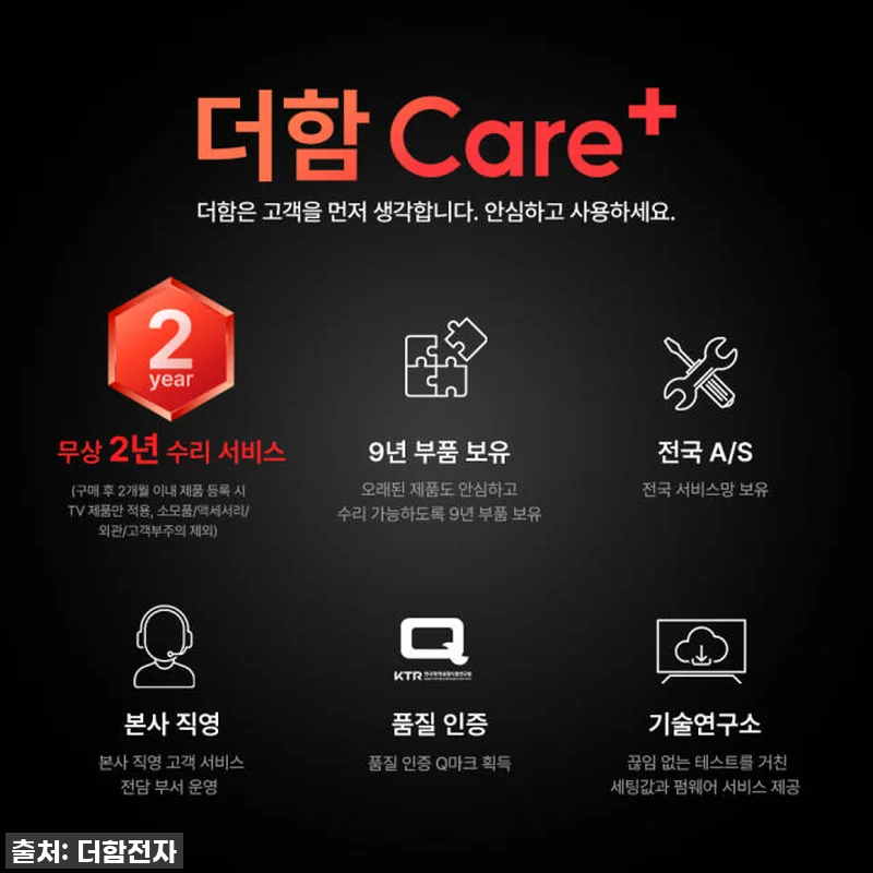 대형 TV 고민 끝! 더함 75인치 관련 이미지 1