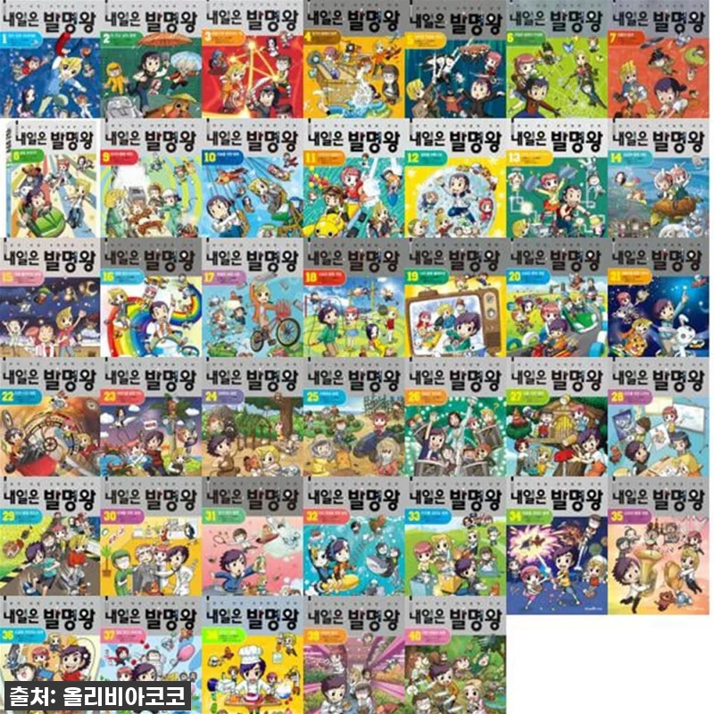 초등맘 필수템! 아이세움 발명왕 1- 관련 이미지 1