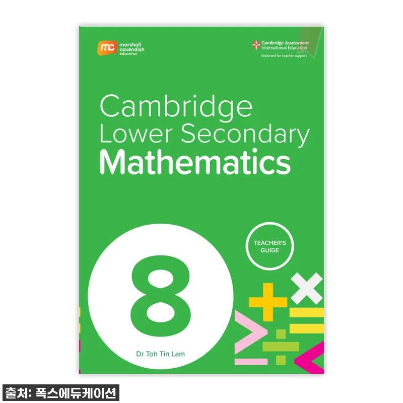 우리 아이 중등 수학, 이제 걱정 끝 관련 이미지 1