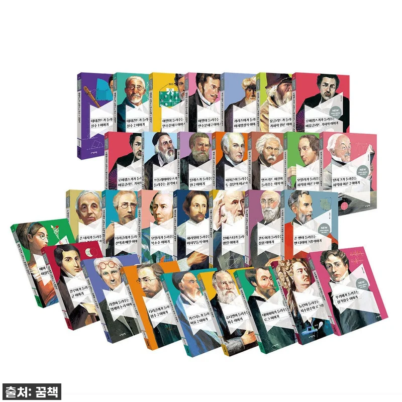 NEW 수학자가 들려주는 수학 이야기 관련 이미지 1