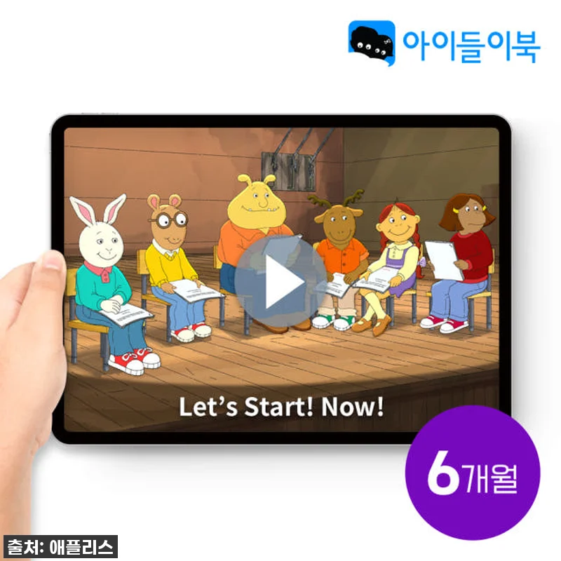 우리집 영어도서관, 아이들이북 리딩클 관련 이미지 2