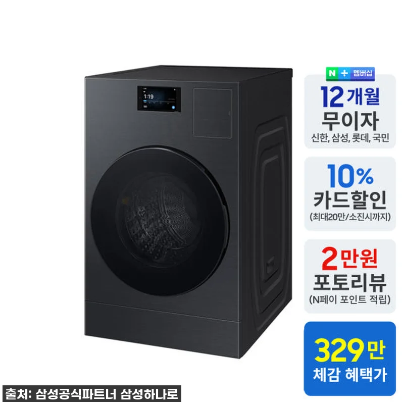 삼성 비스포크 AI콤보 WD90F25 관련 이미지 1
