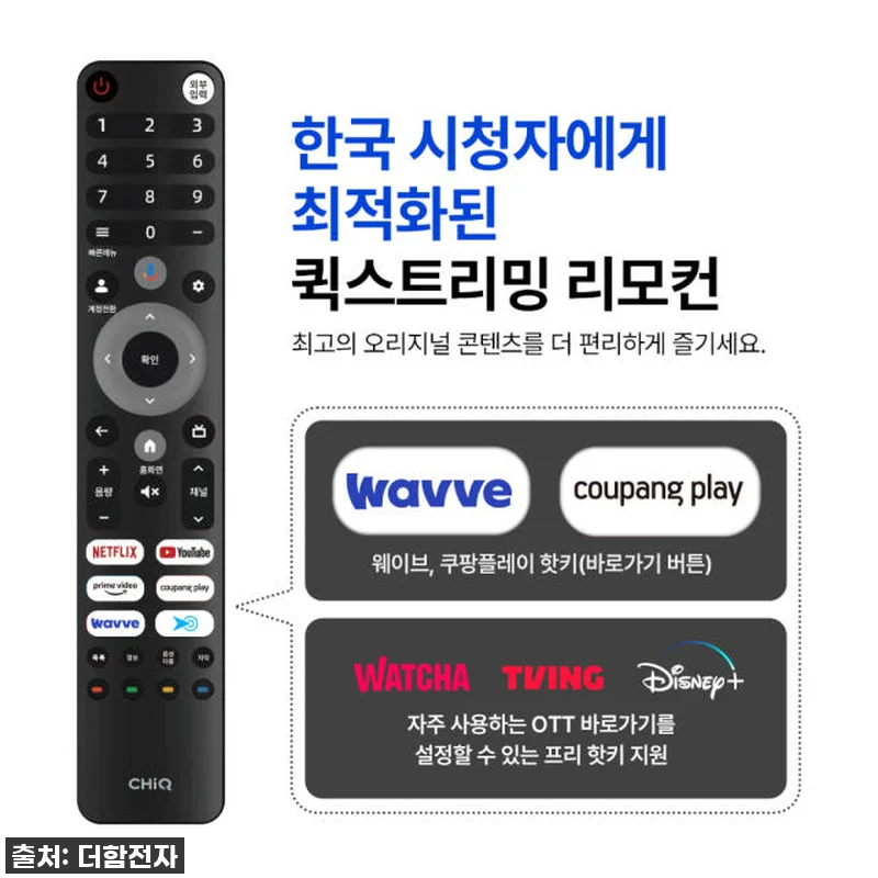 대형 TV 고민 끝! 더함 75인치 관련 이미지 2