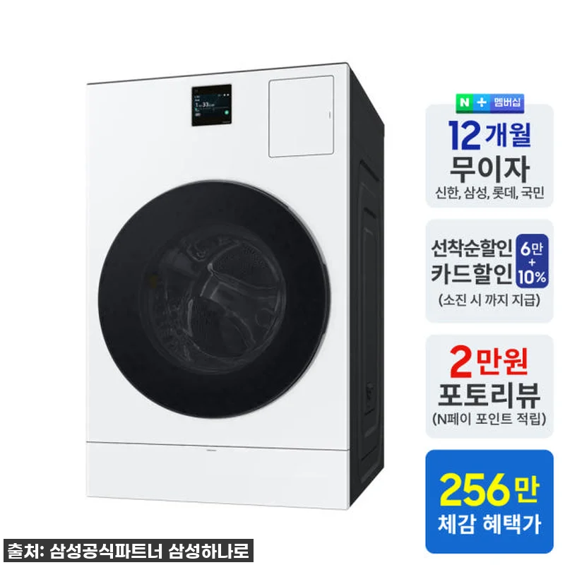 삼성 비스포크 AI콤보, 이거 완전 관련 이미지 1