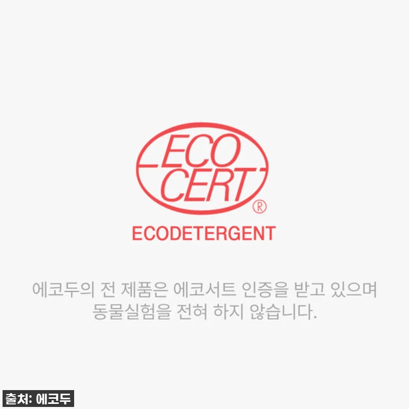 찐후기! 에코두 저자극 라벤더 주방세 관련 이미지 3