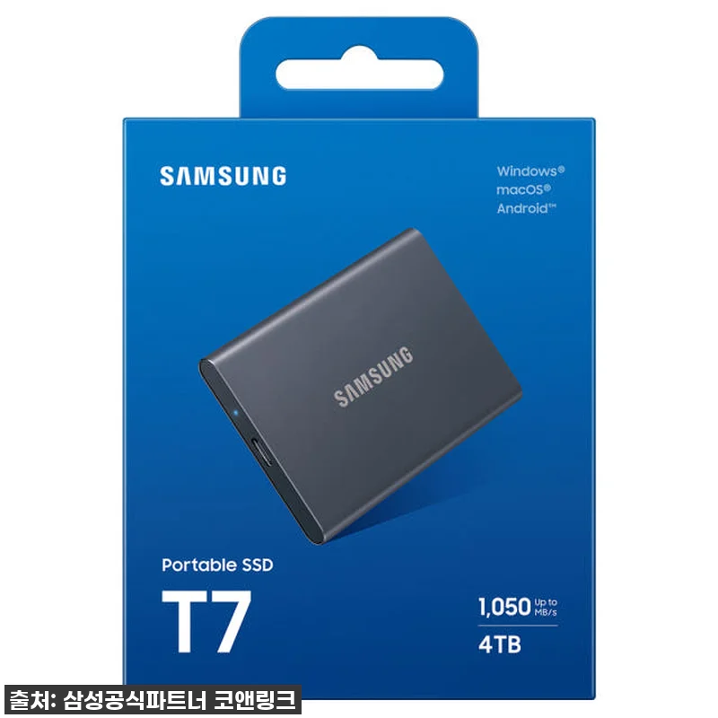 지금 안 사면 후회할 걸? 삼성 외장 관련 이미지 3