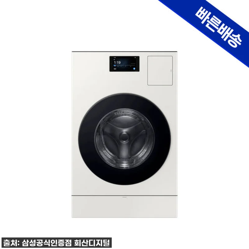 좁은 세탁실의 구원투수! 삼성 비스포 관련 이미지 2